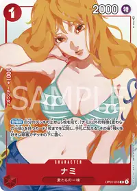 ナミ OP01-016_ja5 · パラレル