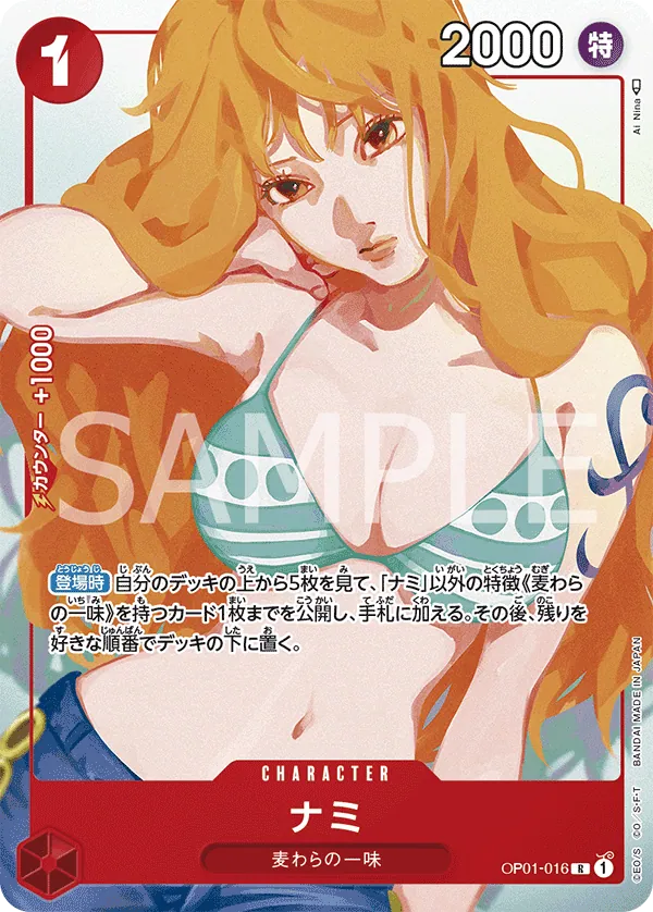 Nami OP01-016_ja5