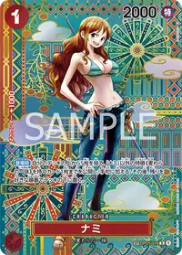 ナミ OP01-016_p4 · SP