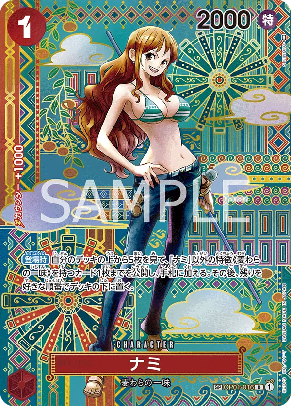 ナミ OP01-016_p4