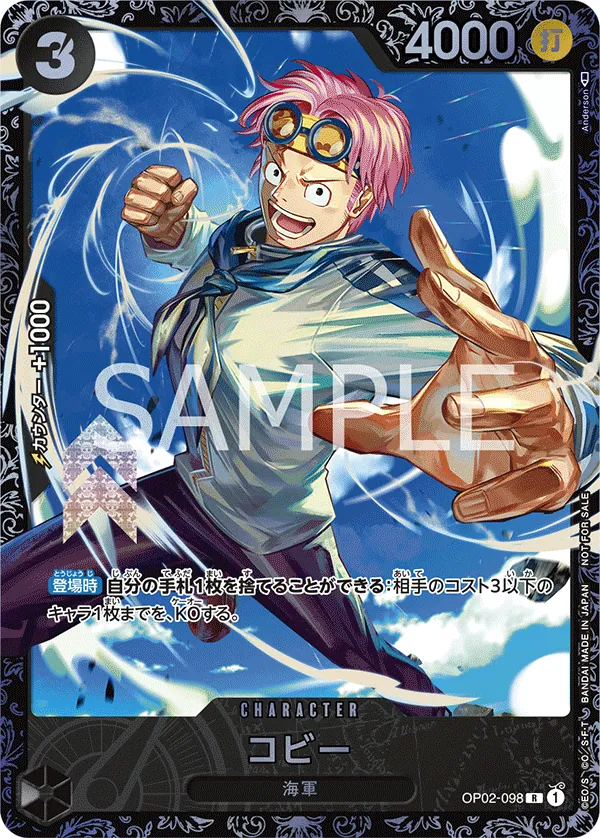 Koby OP02-098_ja3
