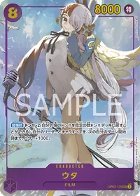 ウタ OP02-120_p1 · パラレル