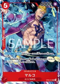 マルコ OP03-013_p2 · パラレル