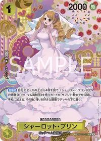 シャーロット・プリン OP03-112_p4 · SP