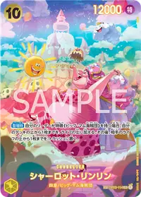 シャーロット・リンリン OP03-114_p2 · SP