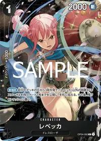 レベッカ OP04-092_p1 · パラレル