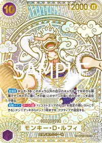 モンキー・D・ルフィ OP05-119_p8 · SP金