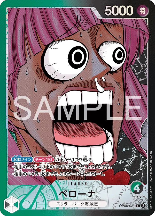Perona OP06-021_ja3