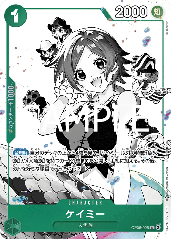 Camie OP06-025_ja2