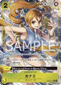 おナミ OP06-101_p1 · パラレル