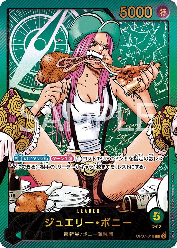 Jewelry Bonney OP07-019_ja4