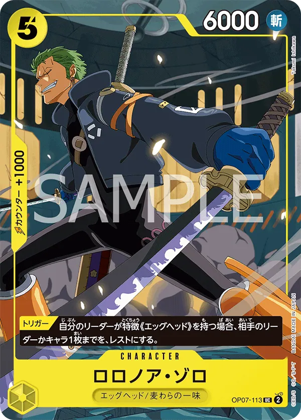Roronoa Zoro OP07-113_ja1