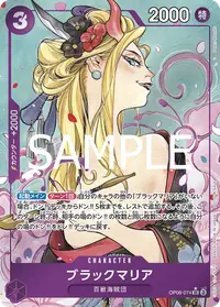 Black Maria OP08-074_ja3 · Illustration alternative