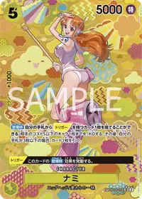 ナミ OP08-106_p2 · SP