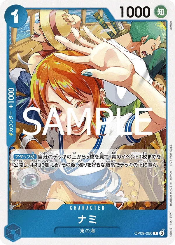 Nami OP09-050_ja2