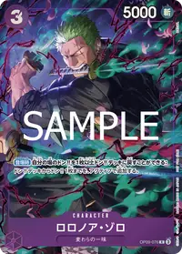 ロロノア・ゾロ OP09-076_p1 · 優勝記念