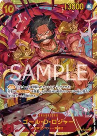ゴール・D・ロジャー OP09-118 · 通常