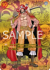 ゴール・D・ロジャー OP09-118_p2 · コミパラ