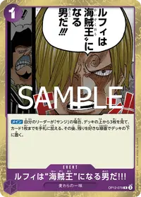 ルフィは“海賊王”になる男だ!!! OP12-079 · 通常