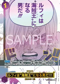 ルフィは“海賊王”になる男だ!!! OP12-079_p1 · パラレル