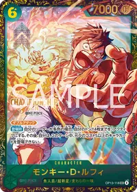 モンキー・Ｄ・ルフィ OP13-118_ja5 · パラレル