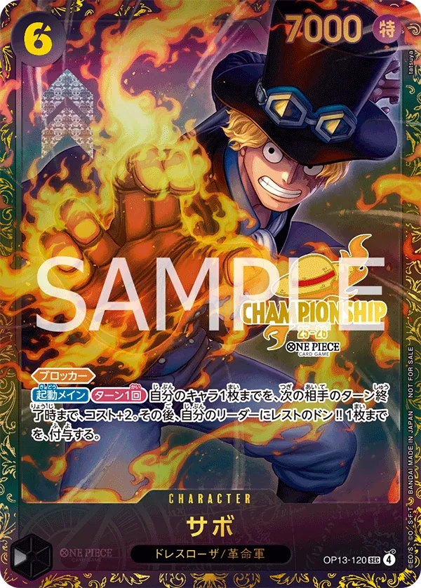 Sabo OP13-120_ja5