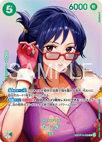 たしぎ OP14-029_p1 · SP