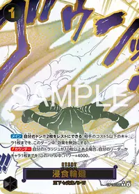 浸食輪廻 OP14-096_p1 · パラレル