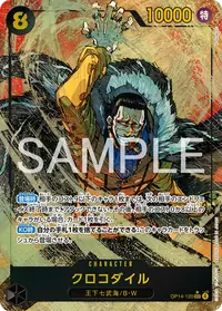 クロコダイル OP14-120_p1 · パラレル