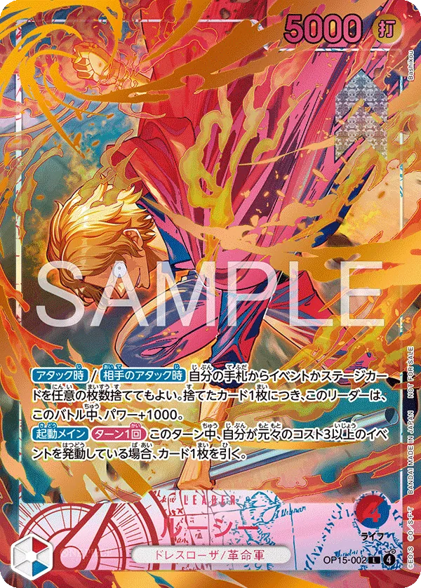 ルーシー OP15-002 パラレル 相場・価格とイラスト違い | River TCG