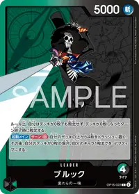 ブルック OP15-022 · 通常