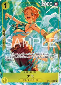 ナミ OP15-108_p1 · パラレル
