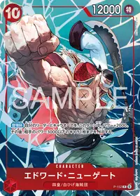 エドワード・ニューゲート P-152_ja1 · パラレル