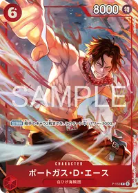 ポートガス・D・エース P-153_ja1 · パラレル