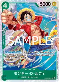モンキー・Ｄ・ルフィ PRB02-005 · 通常