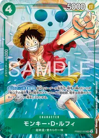 モンキー・Ｄ・ルフィ PRB02-005_ja2 · パラレル