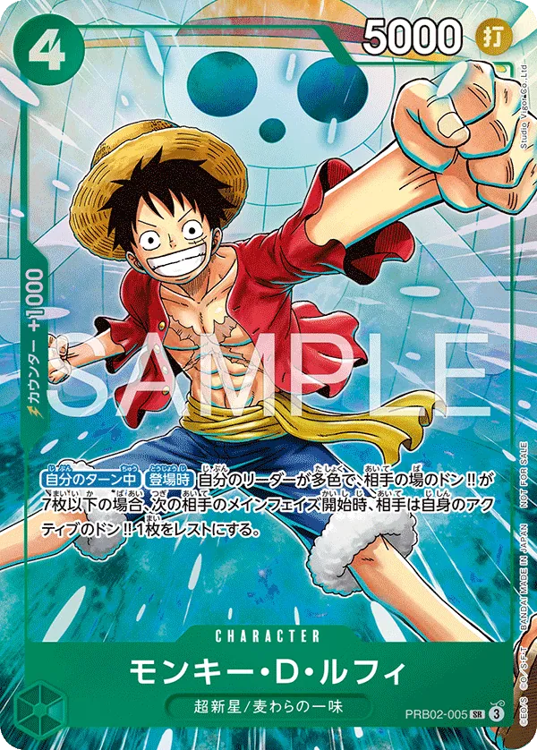 Monkey.D.Luffy PRB02-005_ja2