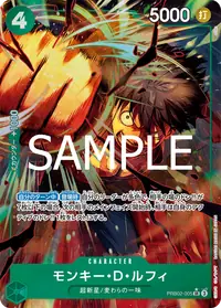 モンキー・Ｄ・ルフィ PRB02-005_p1 · パラレル