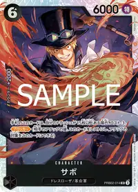 サボ PRB02-014 · 通常