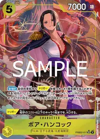 ボア・ハンコック PRB02-017_p1 · パラレル