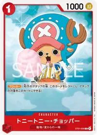 トニートニー・チョッパー ST01-006_ja2 · 再録