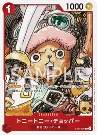 トニートニー・チョッパー ST01-006_ja3 · パラレル