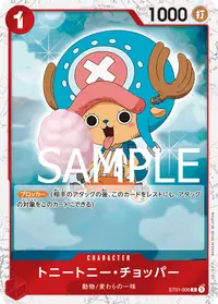 トニートニー・チョッパー ST01-006_p6 · ジョリーロジャーフォイル