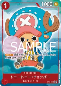 トニートニー・チョッパー ST01-006_p7 · フルアート