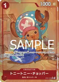 トニートニー・チョッパー ST01-006_p8 · パラレル