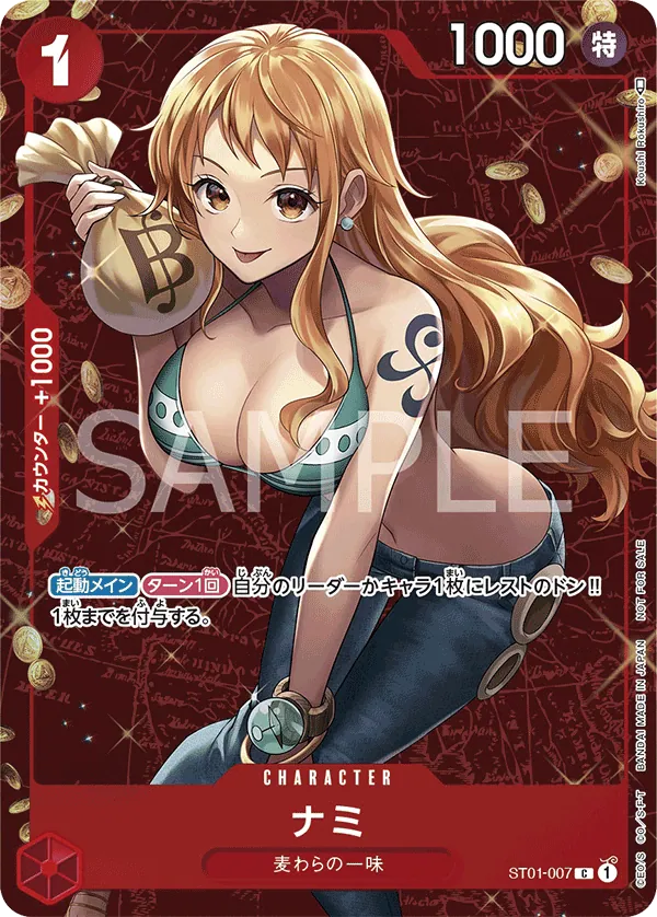 Nami ST01-007_ja1