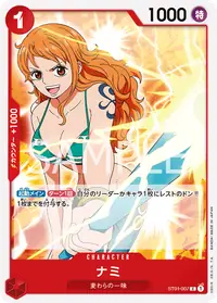 Nami ST01-007_ja2 · Reimpresión