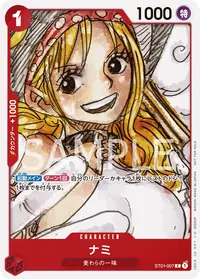Nami ST01-007_ja3 · Arte alternativo