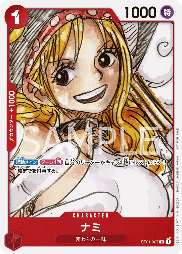 Nami ST01-007_ja3