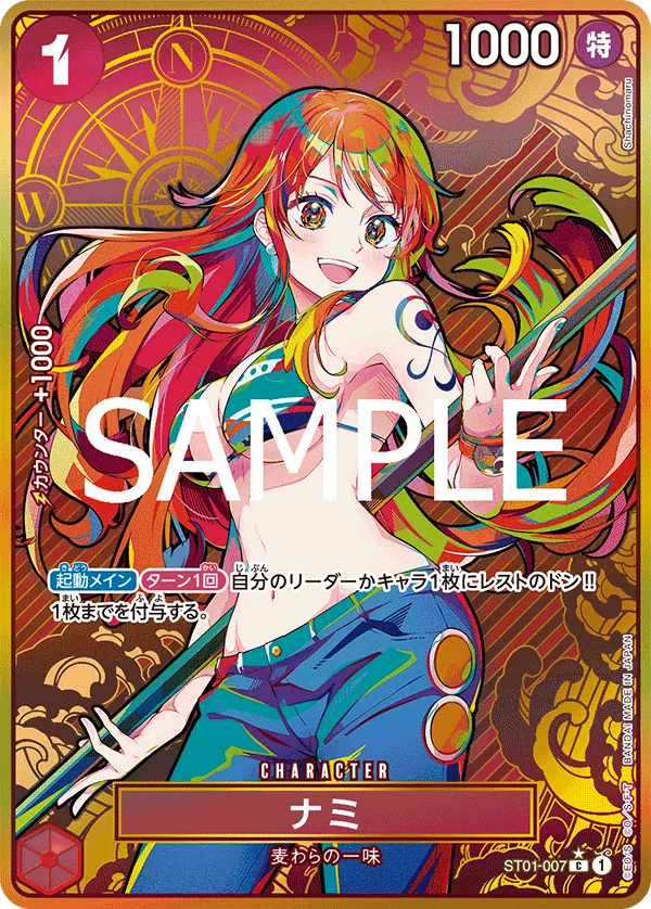 Nami ST01-007_ja7